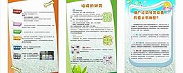 優(yōu)化環(huán)境展板圖片