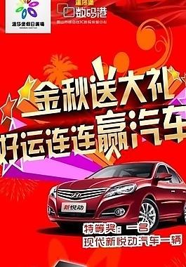 商場宣傳展板圖片