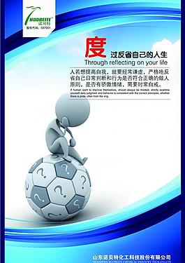 企业文化展板图片