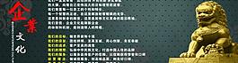 企業(yè)文化展板圖片
