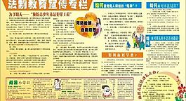 科普知識展板圖片
