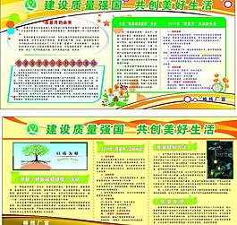 質量月展板圖片