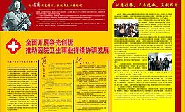 學(xué)習(xí)雷鋒展板圖片