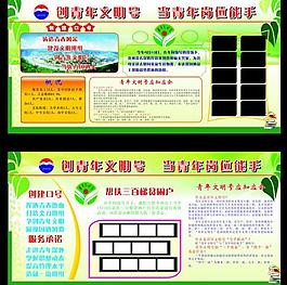 宣傳欄 展板圖片