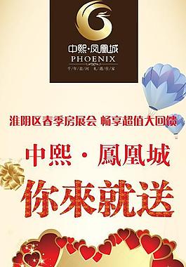 地產(chǎn)易拉寶展板圖片