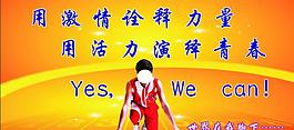 运动会展板图片