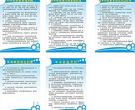 學(xué)校實驗室展板圖片