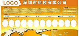 科技展板圖片