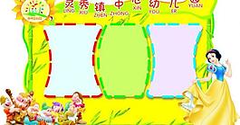 幼兒園展板圖片