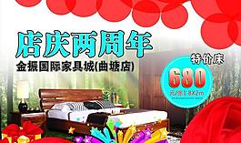 周年慶 展板設(shè)計(jì)圖片