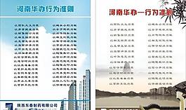 展板 文化墻 底圖圖片