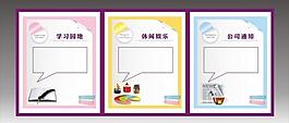 展板文化墙图片