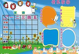 健康食譜展板圖片