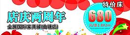 周年慶 展板設(shè)計(jì)圖片