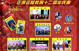 周年活動展板圖片