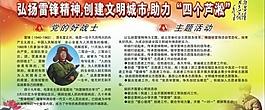 学雷锋展板图片