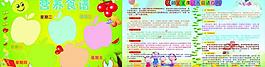 幼兒園展板圖片