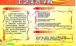 美術招生展板圖片