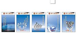 環(huán)球新聞網(wǎng)展板圖片