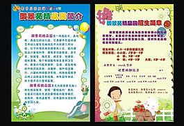 幼兒園展板圖片