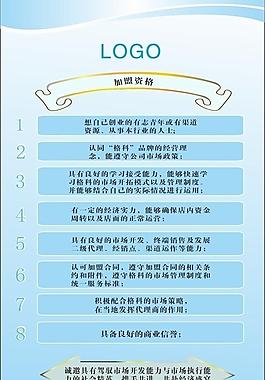 展板加盟資格圖片