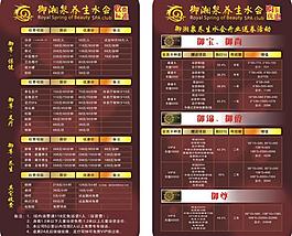 收費標準展板圖片