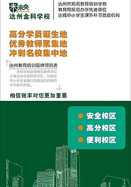 教育展板圖片