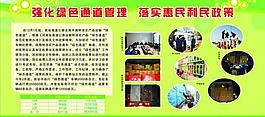綠色展板模板設計圖片