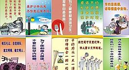 食堂標語展板圖片