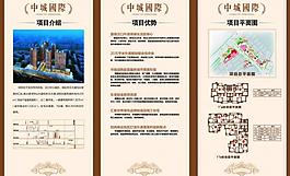 中城國際展板圖片