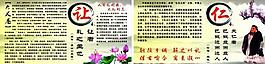文明礼仪展板图片