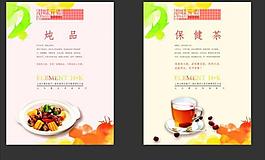 港味元素展板圖片