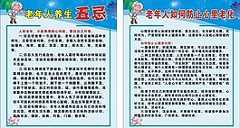 老年人展板 海報圖片