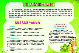計劃生育展板圖片