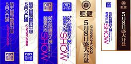 房地產(chǎn) 展板圖片