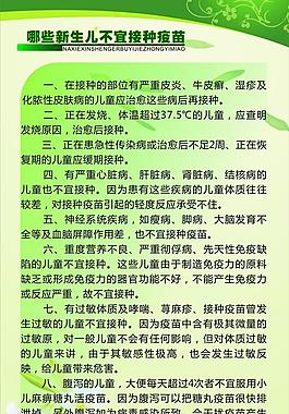 精美展板圖片