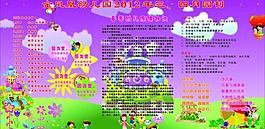 幼兒園展板圖片
