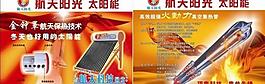 太陽能展板圖片