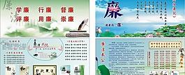 廉潔文化?？拱鍒D片