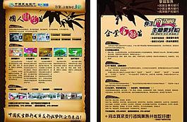 民生銀行展板圖片