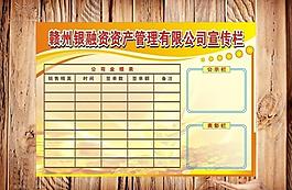 金融公司宣傳展板圖片