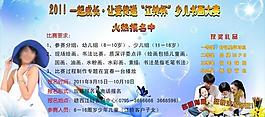 書法大賽展板圖片