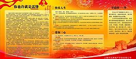 雷鋒 好人 好事 展板圖片