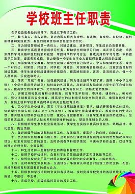 中學(xué)學(xué)校展板圖片