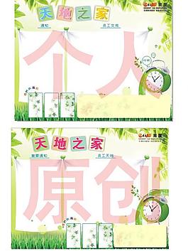 宣傳欄展板圖片