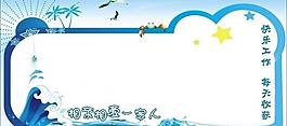 學(xué)習(xí)園地展板圖片