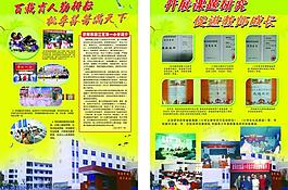 外出宣傳展板圖片
