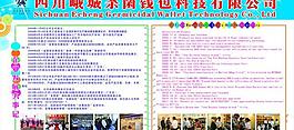 企業(yè)展板圖圖片