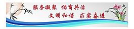 政府廉政橱窗展板图片