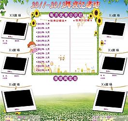 记者站展板图片
